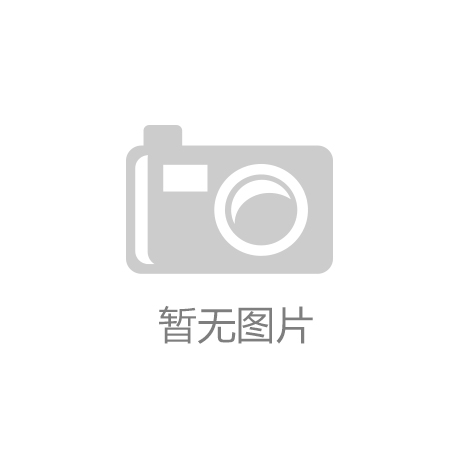 米乐m6天津“工业锈带”蝶变（图）